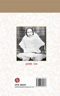 Mahila-Manoranjak Prashnawali
