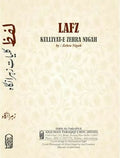 LAFZ (Kulliyat-e Zehra Nigah)