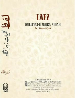 LAFZ (Kulliyat-e Zehra Nigah)
