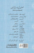 SHAYAD