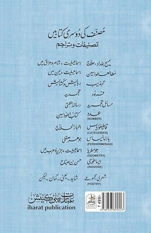 SHAYAD
