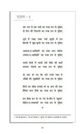 Na Haara Hai Ishq