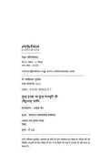 Kuch Ishq Tha Kuch Majboori Thi