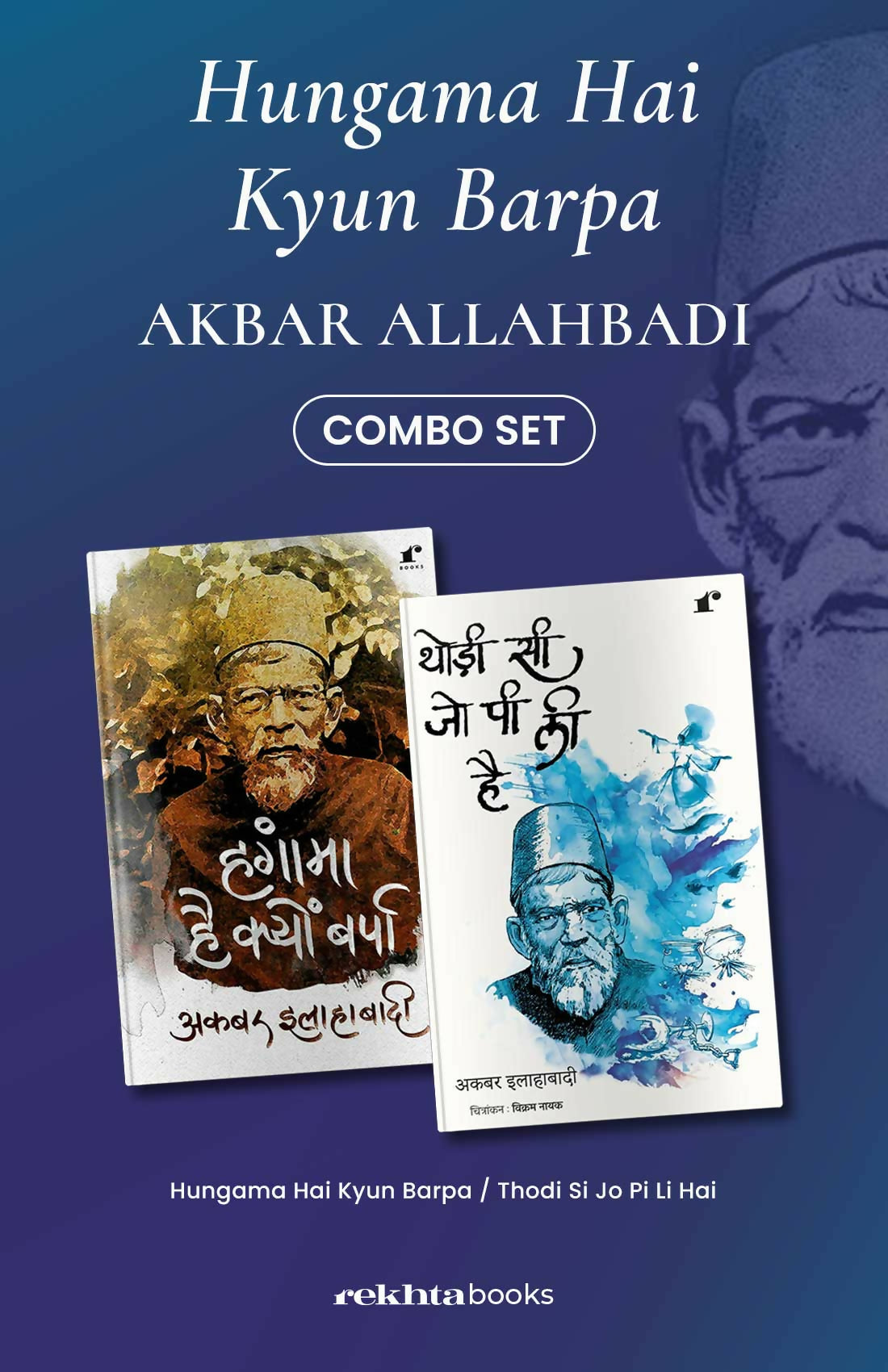 Hungama Hai Kyun Barpa: Akbar allahbadi Book Combo Set