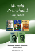 Munshi Premchand Combo Set