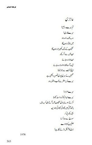 Mujh Ko Meri Yaad Aa Rahi Hai (Urdu)