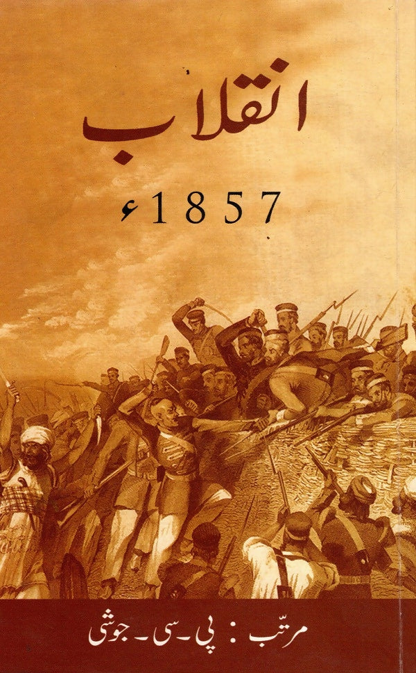 Rebellion 1857 (Urdu)