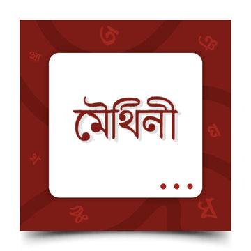 Maithili