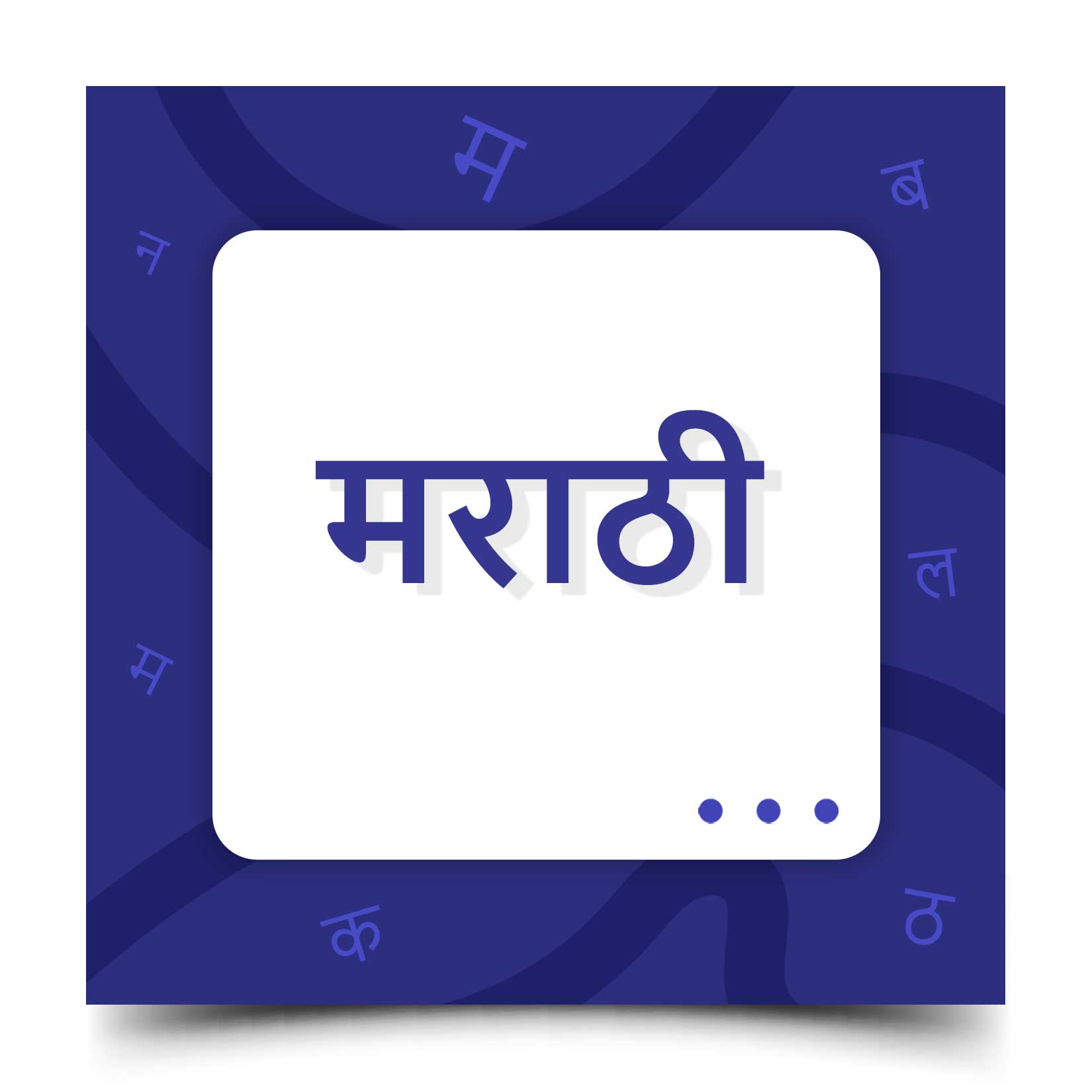 Marathi
