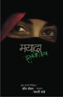 MAYADA - IRAQCHI KANYA