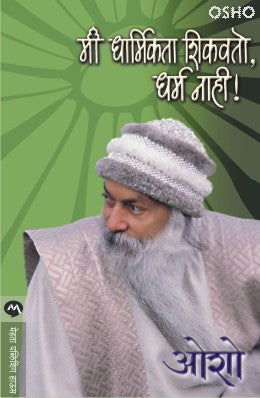 MI DHARMIKTA SHIKVITO DHARM NAHI