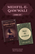 Mehfil-e-Qawwali Combo Set