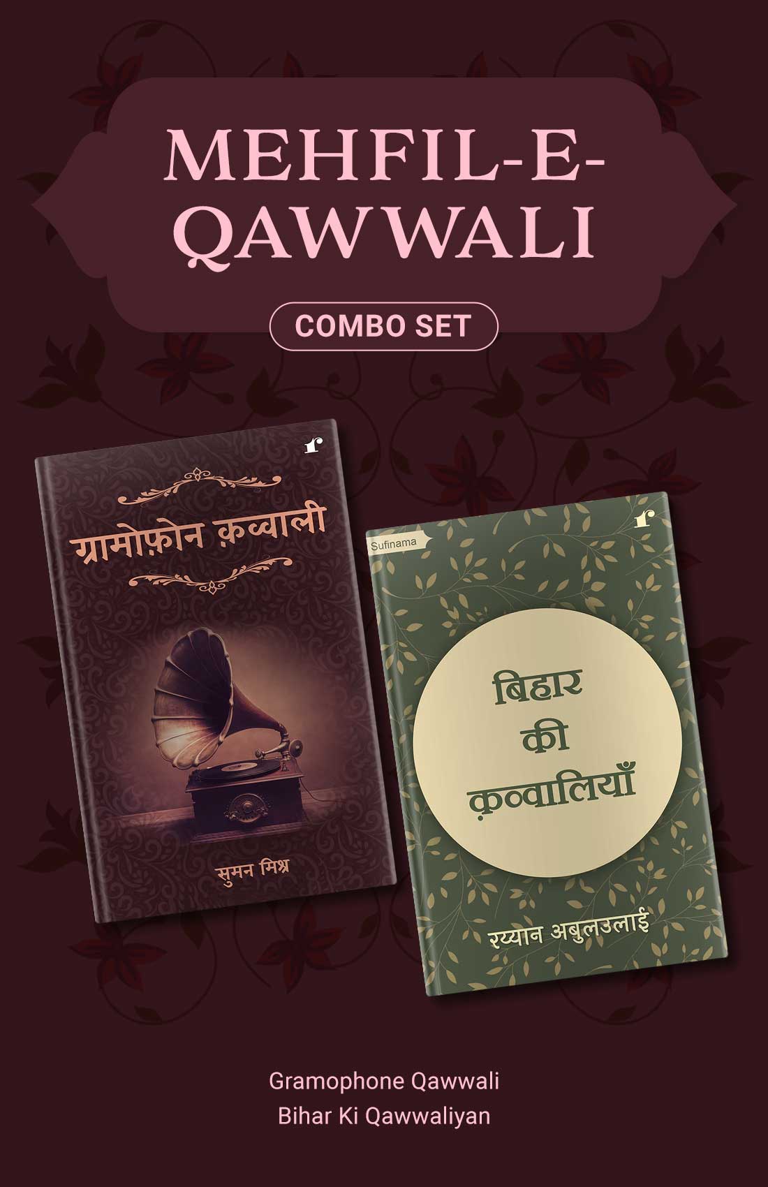 Mehfil-e-Qawwali Combo Set