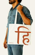 Hindwi Tote Bag