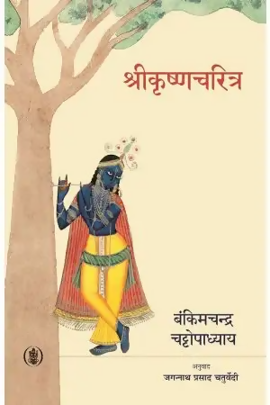 Shrikrishnacharitra