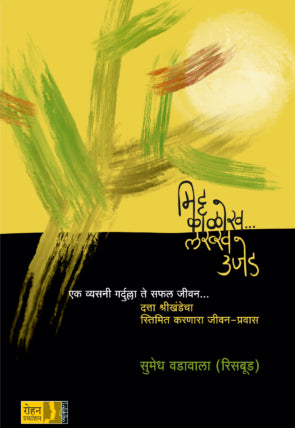 Mitta Kalokh Lakkha Ujed