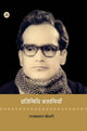 Rajkamal Choudhary