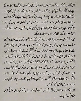 Syed Zahoor Qasim The Man,Mission and Milestones (Urdu)