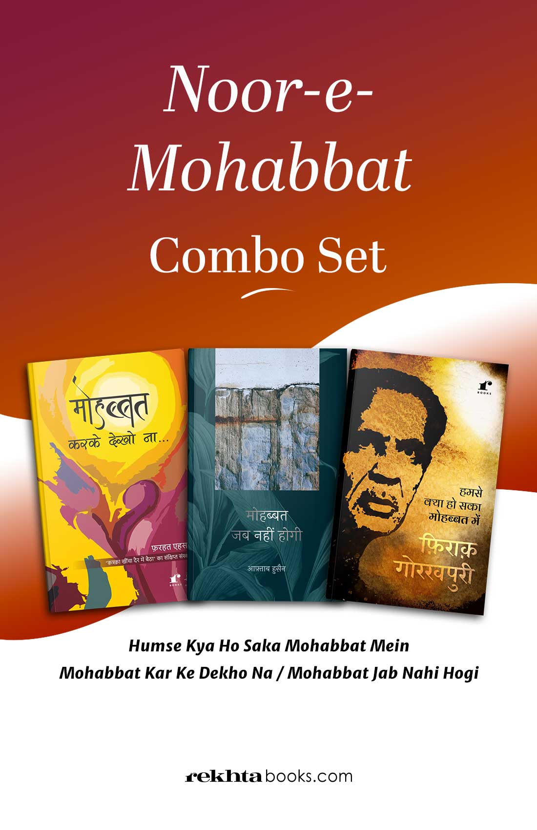 Noor-e-Mohabbat : Combo Set