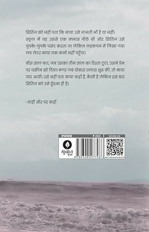 Kahin Aur Par Kahan
