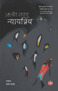 Albert Camus Hindi Book Combo Set