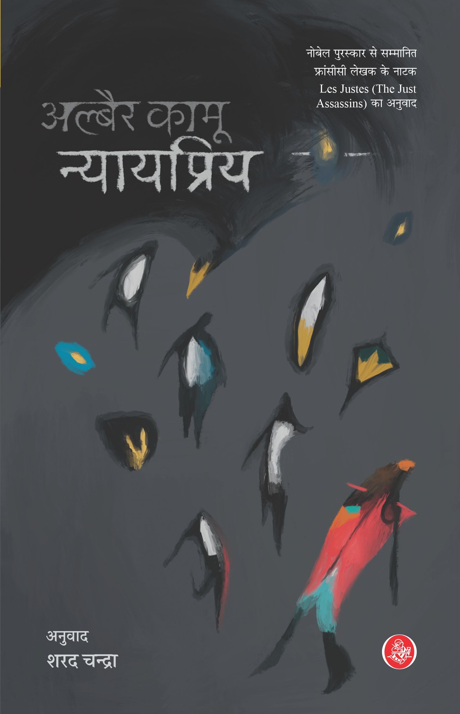 Albert Camus Hindi Book Combo Set (Hindi)