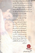 Urdu Drame Ka Safar Azadi Ke Baad (Urdu)