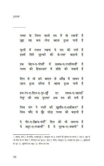 Dastak