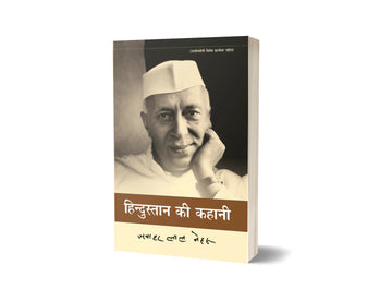 Hindustan Ki Kahani