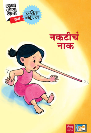 Nakaticha Naak