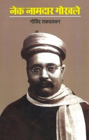 Nek Namdar Gokhale