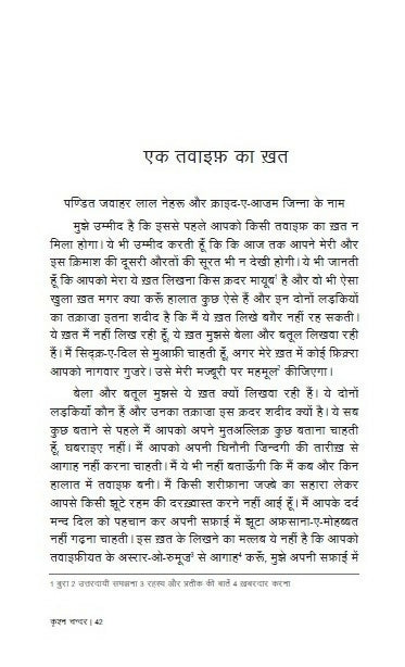 Numainda Kahaniyaan Krishn Chander