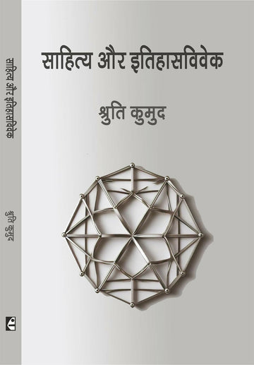 Sahitaya 1