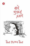 Pehli Si Mohabbat Book Combo Set (Hindi)
