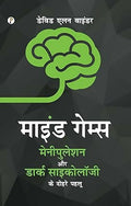 Mind Games The Dual Facets of Manipulation and Dark Psychology Novel Book By David Alan Binder