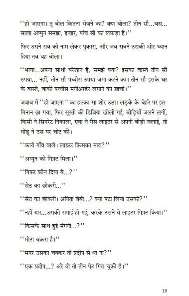 Teen Batti Ke Rama