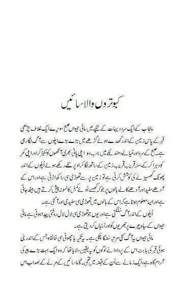 Kaali Shalwar