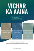 Vichar Ka Aina Book Combo set (Hindi)