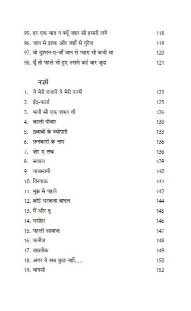 Ranjish He Sahi
