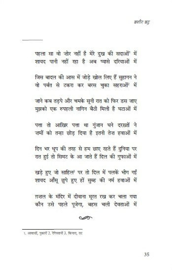 Dastak