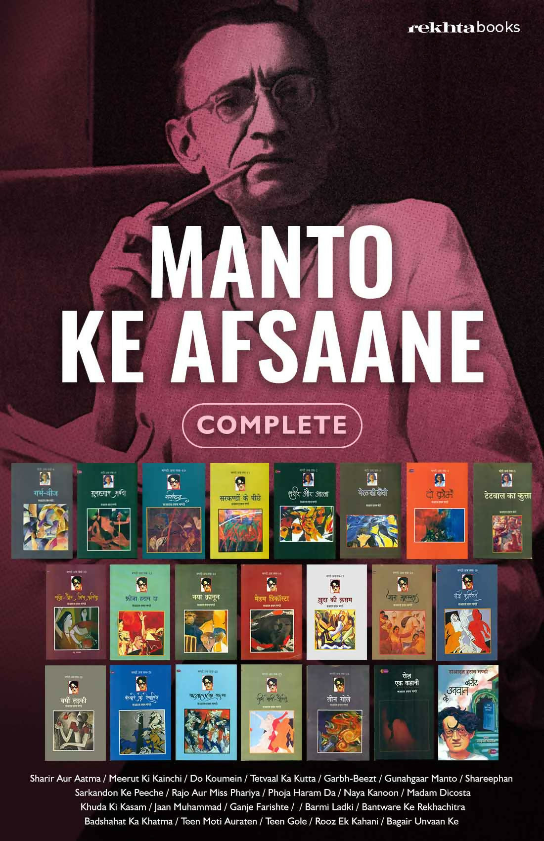 Manto Ki Afsanay Combo Set