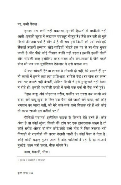 Numainda Kahaniyaan Krishn Chander