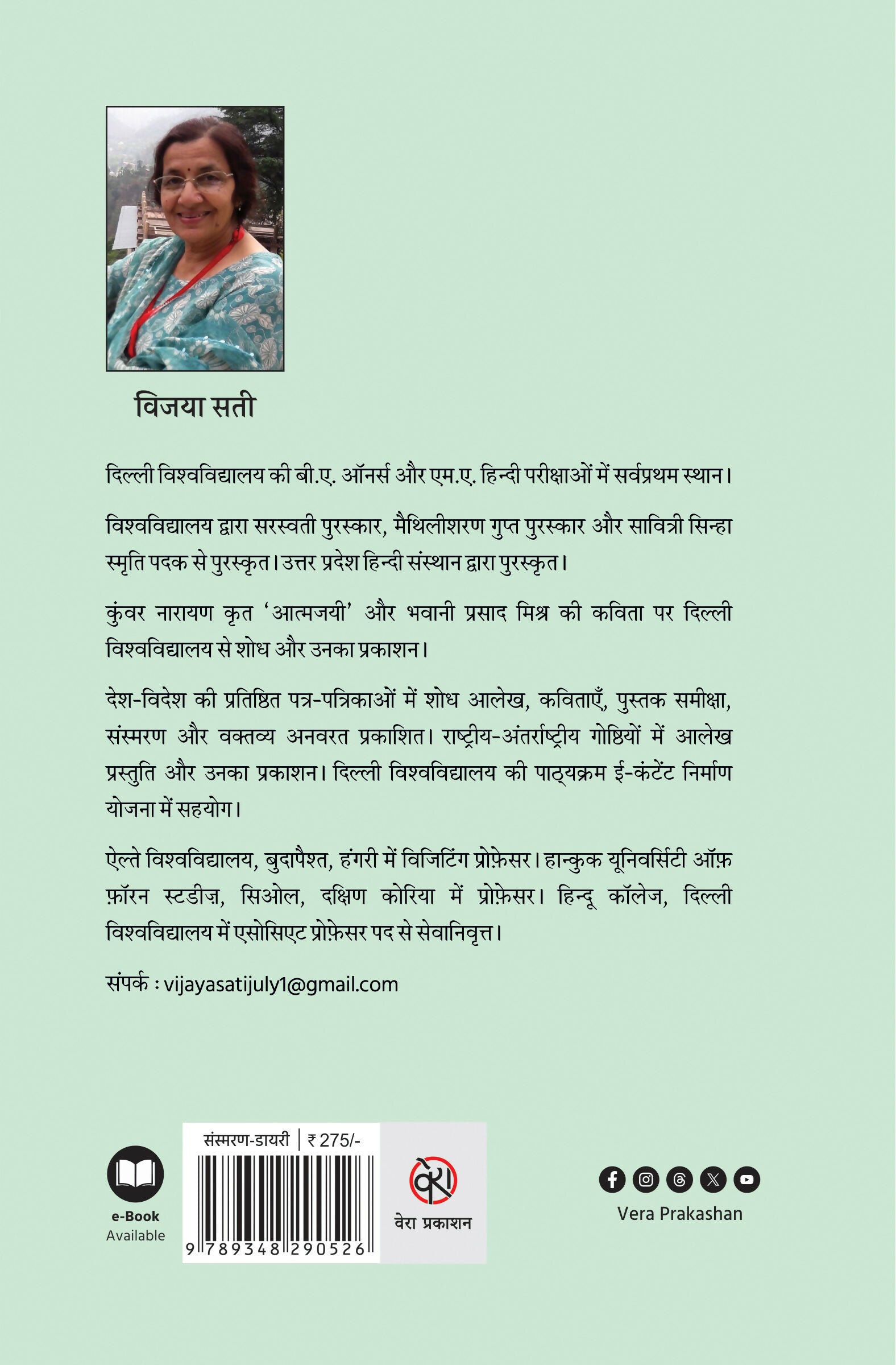 JIYA JEEVAN AISA | जिया जीवन ऐसा (डायरी-संस्मरण)