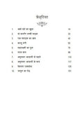 Numainda Kahaniyaan Krishn Chander