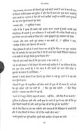 Peer E Kamil in Hindi