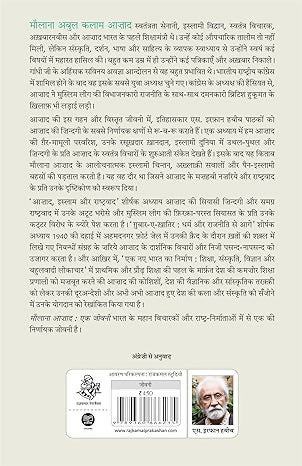 Maulana Azad : Ek Jeevani