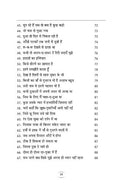 Mera Kaha Hua Hindi
