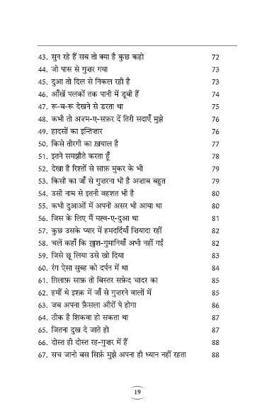 Mera Kaha Hua Hindi