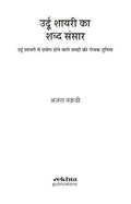 Shabdon Ka Safar Combo Set