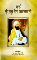 Bani Guru Teg Bahadur Ji (Punjabi)